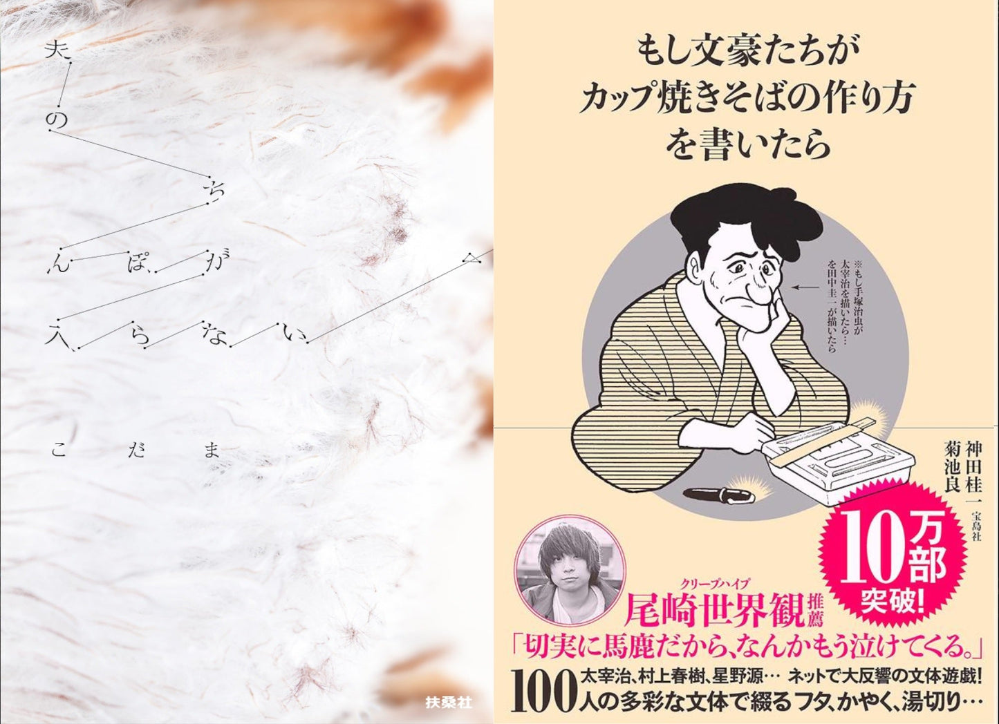 １１月２８日（火）リソース集中か、リスク分散か。フリーか、安定か。自分も迷ってる人に。マンガ家森田崇さんとライターかーずさんに、その戦略を教えてもらう会。