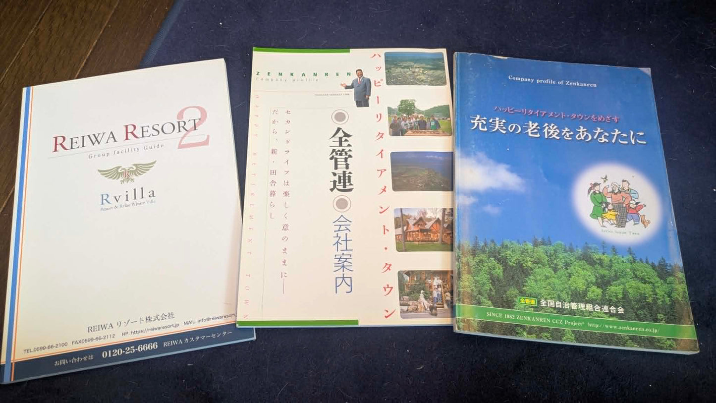 26年9月18日（金）『限界ニュータウン探訪記』管理人1日店長企画：スナック酒気帯び資料観覧