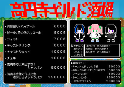 2026.2.7(sat)⚔️高円寺で大声を出さないクエスト⚔️〜騒音に配慮しています〜