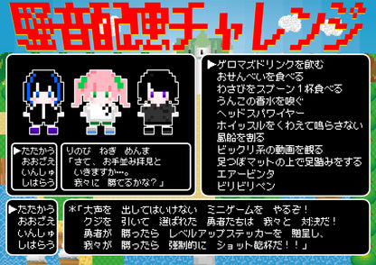 2026.2.7(sat)⚔️高円寺で大声を出さないクエスト⚔️〜騒音に配慮しています〜