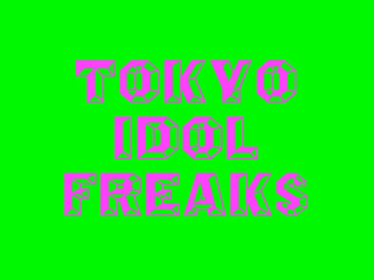 ７月３１日（金）「TOKYO IDOL FREAKS 2015 SUMMER ～あれの前夜～ 」
