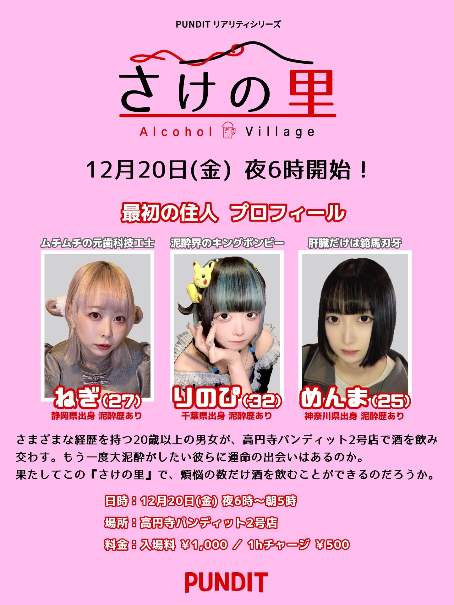 2024.12.20(fri) さけの里