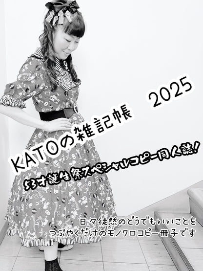 25/9月7日(日) Physical Drop デザイナーKATO誕生祭in高円寺パンディット★『誕生日を自ら祝う会』