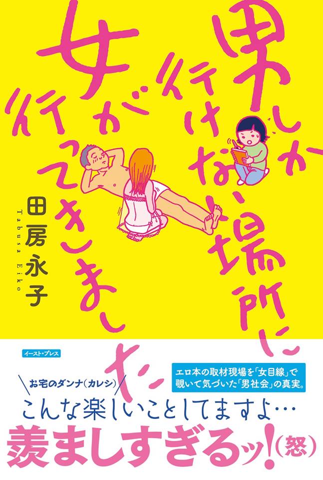 安い bbゴロー モザイクの女