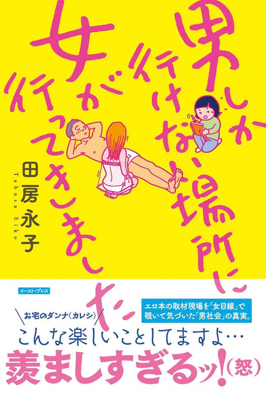 3月5日（木）「『男しか行けない場所』で女としてどうやって生きていくか会議」