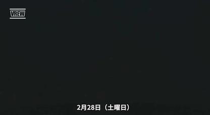 26年2月28日（土）延期振替公演「すやまとすみれの勝手に2025年女子プロレス反省会＆2026年大予想！」